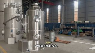 La torre di spruzzatura in acciaio inox